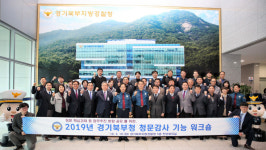 변화와 자성으로 민주·인권·민생경찰 도약…경기북부경찰, 청문기능 합동워크숍 열어