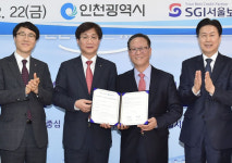 인천시, SGI서울보증과 우수기업 보증지원 협약