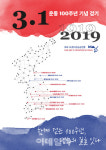 제주서 3·1운동 100주년 걷기 행사 개최…‘올레 8코스’ 걷는다