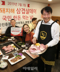 [포토]한돈인증점에서 삼겹살 파티하세요!