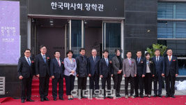 [포토]마사회, 농촌 출신 장학생을 위한 장학관 개관