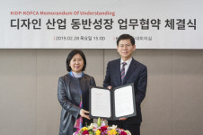 협력재단, 디자인진흥원과 ‘디자인산업 동반성장’ 맞손