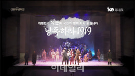 [포토]독립유공자 후손 장병 신흥무관학교 속으로