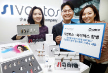 [포토] 글로벌 청각 기업, 지반토스-와이덱스 합병