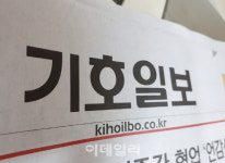 기호일보 노조 설립…지역언론 사명 다할 것