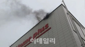 부산 가야 홈플러스서 화재…고객 등 500여명 긴급 대피
