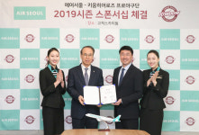 키움히어로즈, 에어서울과 스폰서십 계약 체결