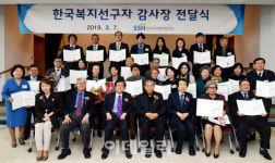 [포토] 서상목 회장, 복지선구자 감사장 전달