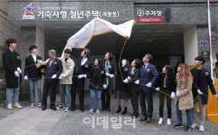 [포토]1호 기숙사형 청년주택 개관