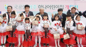 하나금융, 국공립 지원 1호 거제 아주하나어린이집 개원