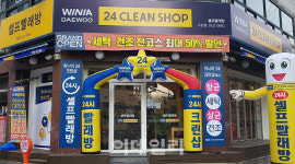 대유위니아서비스, 프랜차이즈 창업박람회 참가
