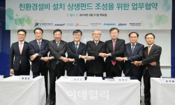 현대상선 내년 상반기까지 19척에 친황경설비 설치…상생펀드 조성 앞장