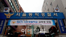 찜질방 돌며 훔친 휴대전화로 소액결제…경찰, 20대 일당 검거