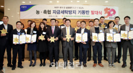 [포토] 농축협 자금세탁방지 기동반 발대식