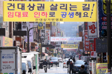 [포토]임대료 인하로 공생해요