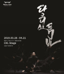 남성 무용수들의 품바타령…모던테이블 다크니스 품바