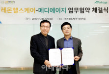 [포토] 레몬헬스케어-메디에이지 MOU