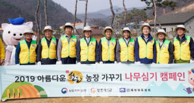 [포토] 한돈, 나무심기 캠페인