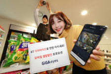KT 기가아이즈, 모바일 결합할인 프로모션
