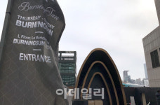 단톡방 퍼나르다 철컹..버닝썬게이트에 언급되는 정보통신망법에 관하여
