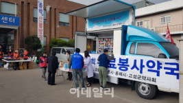 동아쏘시오그룹, 강원 산불 피해지역에 봉사약국 트럭 지원