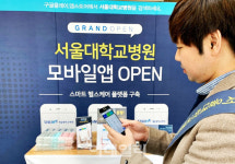 [포토] 내 손 안에 병원이...