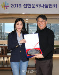 [포토]2019 선현문화나눔협회 후원의 밤, 본다빈치(주)에 감사패 증정