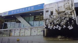 CU, 독립유공자유가족 복지協과 한강여의도점 오픈