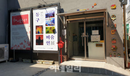 미술관 없는 지역에 작은미술관 만든다