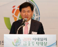 암웨이 IBO 김형철 | [포토]김형철 이데일리 사장의 인사말
