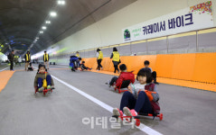 [포토]서리풀터널에서 추억 쌓아요!
