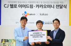 카카오·CJ헬로, 시각장애 특수학교 강원명진학교 지원