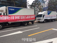 농협 안성물류센터 해고 노동자 상경 투쟁…노동조합 인정하라
