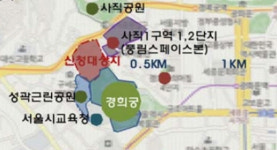 조합 손들어준 대법…사직2구역 재개발 동력 달았다