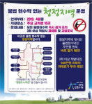 대전시, 전국 최초 불법현수막 없는 청정지역 시범사업 추진