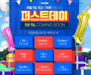 티몬, 매월 1일 할인행사 ‘퍼스트데이’개최
