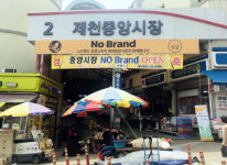 이마트 노브랜드, 충북 제천 중앙시장에 8번째 상생스토어 개장