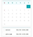 [DMZ 평화의길]20:1의 경쟁률 피해 즐기는 방법