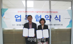 한국도박문제관리센터 서울북부센터-도봉지역자활센터, 취약계층 도박문제 예방·치유를 위한 업...