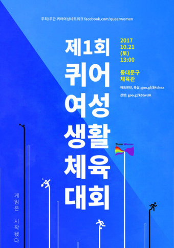 인권위 