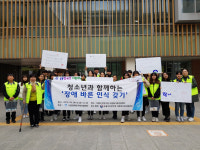 도봉장애인가족지원센터, 장애, 바른 이해 교육 실시