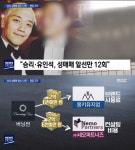 '멘탈갑' 승리, 구속 영장 기각 후 '체육관서 운동 즐겨' 빈축