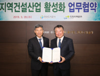 인천도시공사 창립 16주년…균형발전·주거복지 확대