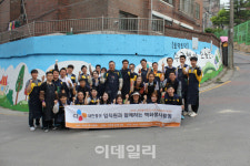 CJ대한통운 건설부문, 사당동서 벽화그리기 봉사활동 진행