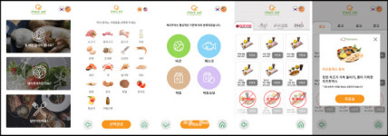 [푸드스타트업]⑦음식 가려 드시는 분, 저희가 도와드려요
