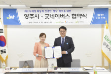 양주시-굿네이버스, 취약계층 아동 보호위해 맞손