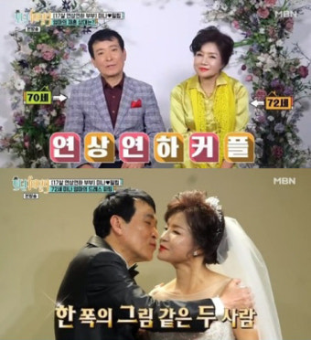 72세 미나 母, 재혼 발표…예비 신랑은 배우 나기수
