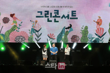 [포토] 대세래퍼 킬라그램 그린콘서트 참가하며 재능기부 솔선수범