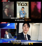 YG 양현석 대표, 성접대 의혹 제기…초대된 여성만 25명