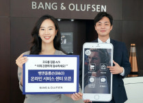 [포토] 온라인으로 서비스 접수하세요~ 뱅앤올룹슨 서비스 센터